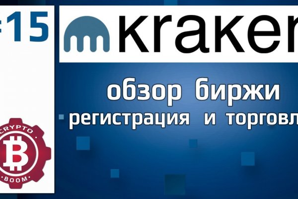 Kraken верификация