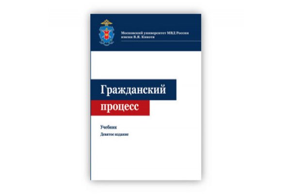 Пользователь не найден кракен