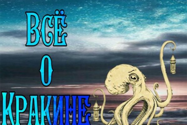 Kraken ссылка tor официальный сайт